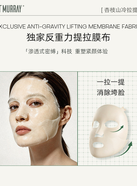 杏枝山消消乐面膜消黄垂消浮倦容