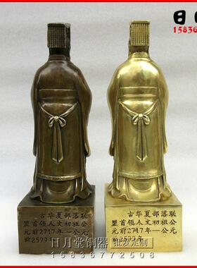 铜器铜轩辕黄帝 五帝之首人文初祖 轩辕氏铜像 炎帝 黄帝招财