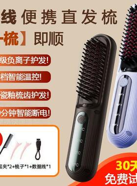 电流梳无线直发梳负离子不伤发电梳子直卷两用蒸直卷发豪华蓬松无