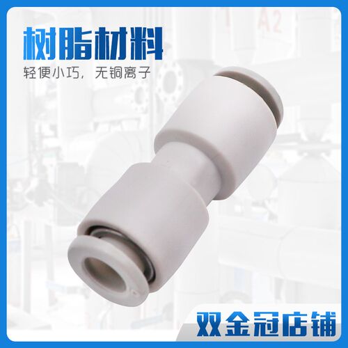 气动白色直通变径对接气管接头KB2H/KQ2H04/06/08/10-00外径12mm - 图0