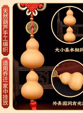 葫芦挂饰汽车铜钱门对门口葫芦串门帘五福临门入铜钱结挂饰