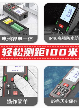 德国进口强者激光测距仪手持红外线测量尺电子尺高精度量房仪器距