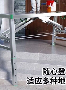 折叠马凳特厚多功能升降脚手架室内装修刮腻子便携马镫伸缩平台梯