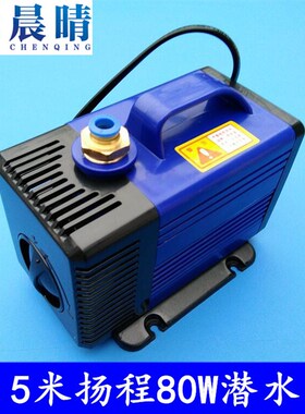 雕刻机潜水泵主轴电机冷却水泵3.2/3.5/4/5 大功率75w 循环泵配件