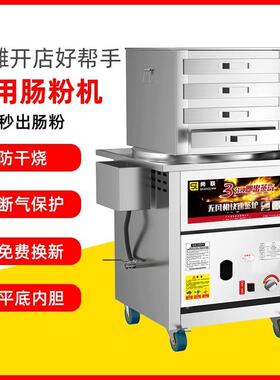 尚联广东肠粉机商用 摆摊抽屉式石磨肠粉蒸炉早餐专用机器蒸气炉