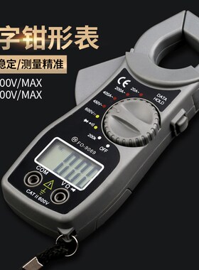 福冈钳形表万用表数表数显自动量程对方水电费交直流钳形电流表