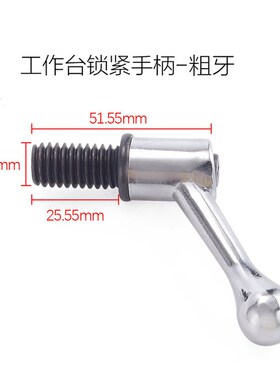 炮塔铣床配件M8铣床手柄主轴锁紧手柄螺丝1/2工作台可调把手手柄