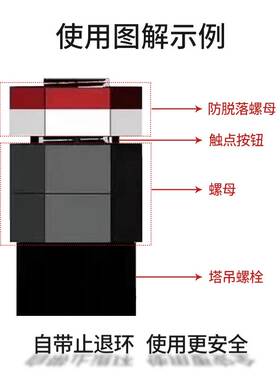 预警螺母国标塔吊智能爆闪防水M243036塔机报警螺帽松动闪光螺母