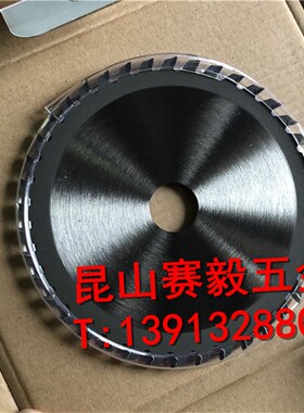 金田装修级5寸125*40T/60T木工合金圆锯片无尘锯电圆锯150*60T*20