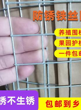 铁丝网围栏热镀锌网格网防锈铁丝网养鸡围栏网果园护栏阳台防漏网