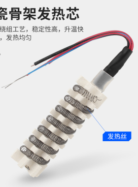 赛克热风枪发热芯852D++ 952D 8586D 858 898D 858D专用 配云母纸