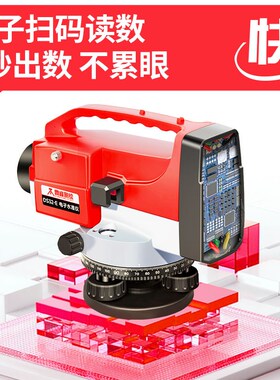 电子水准仪高精度工程测量室外水平仪自动安平抄平仪