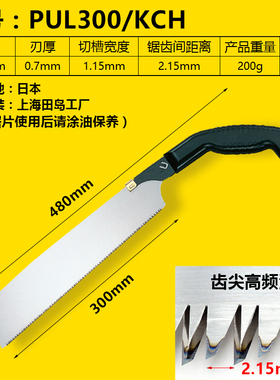 直销田岛木工锯手锯进口手板锯园林工具木工工具日本锯子锯片
