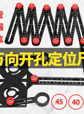 六折尺多功能折叠尺瓷砖开孔定位器六边尺六角木工瓦工万向尺