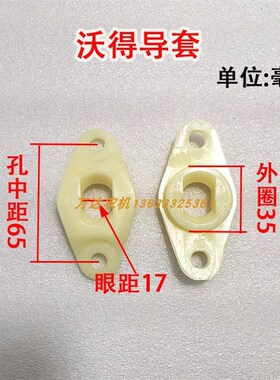 福田雷沃佳木斯星光沃得锐龙收割机割台滚筒伸缩齿导套拨齿导套