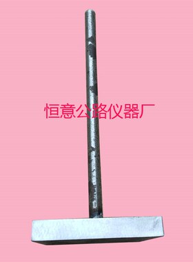 沥青车辙模击实锤/车辙模配件/车辙模专用压力锤/车辙锤80*80