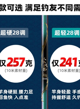 战影碳素传统钓鱼竿8/9/10/11/12/13米长炮打窝竿鱼杆