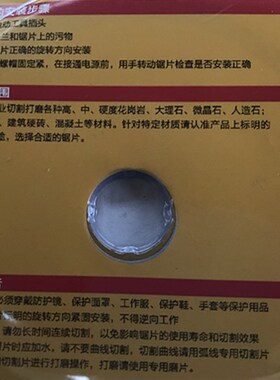 奈驰钎焊研磨王金刚石打磨片石材陶瓷砖玻璃玉石切割片角磨机锯片