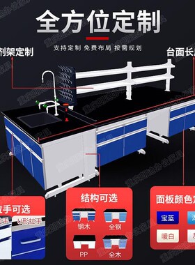 南宁实验台实验室工作台钢木化验室操作台试验台实验桌全钢通风柜