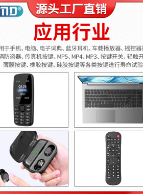 开关按键寿命检测仪四工位按键老化测试手机电脑键盘电子按钮损耗