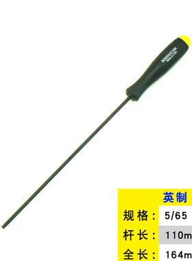 美国波顿英制手批内六角扳手螺丝刀5/64 3/32 7/64 9/64 5/32 1/8