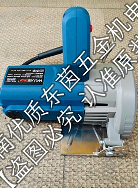 伍捷WJ63110 多功能云石机木材石材瓷砖开槽机切割机大功率铜电锯