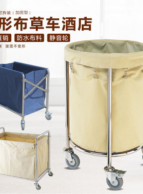 酒店宾馆布草车推车客房不锈钢清洁保洁工作车布草袋可拆装房口车