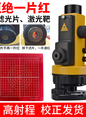 激光垂准仪高精度垂直仪铅垂仪水平垂线仪射线仪建筑工程测绘仪器