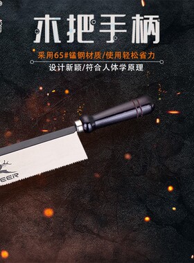 飞鹿工具 刀锯 小手锯 装潢锯 木工锯果树修枝锯子园林园艺刀