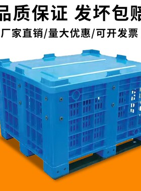 卡板箱塑料超大工具箱1210叉车移动周转箱废料箱可加轮带盖物流箱