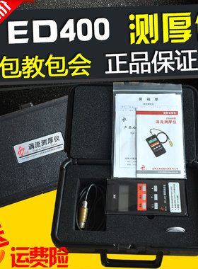 沈阳天星涡流涂层测厚仪ED400铝型材阳极氧化膜厚仪ED300检测仪器