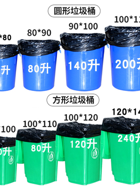 垃圾袋大号加厚水桶油漆桶80手提中号黑色塑料袋子60家用厨房商用
