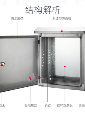 不锈钢户外配电箱防雨水箱明装室外布线箱工厂用动力柜家用控制箱