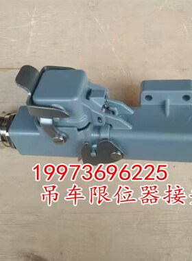 激光绿汽车吊ZTC限位器接头电脑接头连接器限位器航空接头插头ZTC