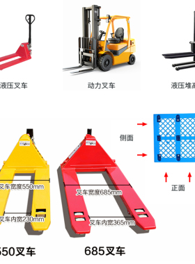 塑料托盘叉车仓库防潮垫板卡板地台超市地堆专用拖盘托板栈板工业
