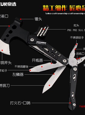 京选多功能折叠斧头野外户外迷你小锤子车载应急逃生破窗组合工具