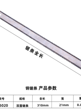 钢锯条木工锯条手工老式木材切割细齿双面锯铝合金拉花锯条架手用