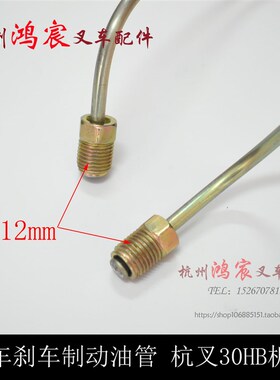 叉车制动油管 刹车油管 铁管 铜管杭叉20H-30HB 35HB 机械 手动挡