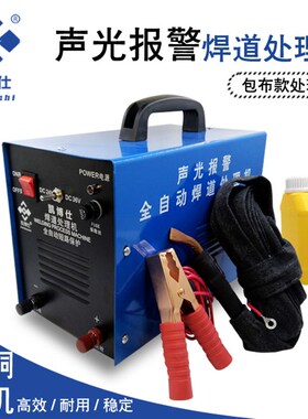 毛刷焊道处理机不锈钢黑斑焊缝清洗机氩弧焊道焊点快速清理抛光机