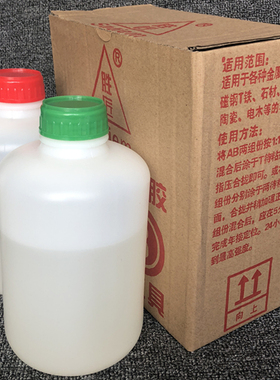 包邮5分钟全透明青红AB胶水强力胶金属塑料大理石材快干结构固定