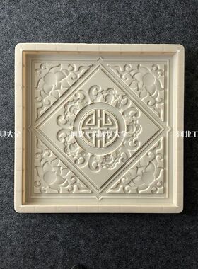 中式仿古脚踏石模具五福捧寿水泥地砖仿古砖雕磨具古建四合院铺路