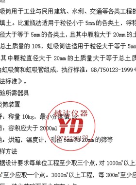 虹吸法比重测定仪 虹吸桶 虹吸筒装置 虹吸筒 比重测定仪 虹吸法