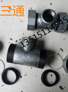 快接三通4分水管快速接头6分水三通家用快接塑料管哈夫连接件包邮