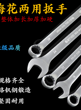 15件18件两用扳手开口梅花扳手五金汽修机修快速呆口扳手工具套装