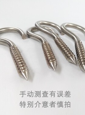 不锈钢羊眼自攻螺丝灯钩 带钩子螺丝吊钩螺丝自攻钩羊眼钩M4M5M8