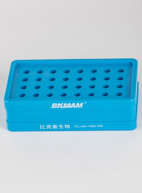 低温冰盒恒温盒冷冻盒试管酶盒PCR 0.5 1.5 2ml 离心管盒多用冰盒