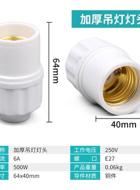 陶瓷防水灯头灯座 吸顶平底座陶瓷吊灯 螺口E27罗口耐高温大功率