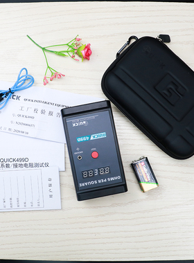 快克499D表面电阻测试仪表QUICK手持式接地阻抗防静电检测仪器
