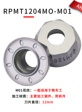 精车数控车床刀具车刀片外圆刀片RPMT08T2精品硬质合金圆刀头刀粒