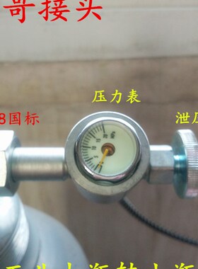 一哥接头 G5/8工业常用大钢瓶转小瓶充气接头30mpa 带8MM优质母头